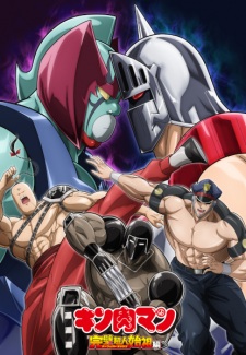 Kinnikuman: Kanpeki Chоujin Shiso-hen Season 2 Episode 10